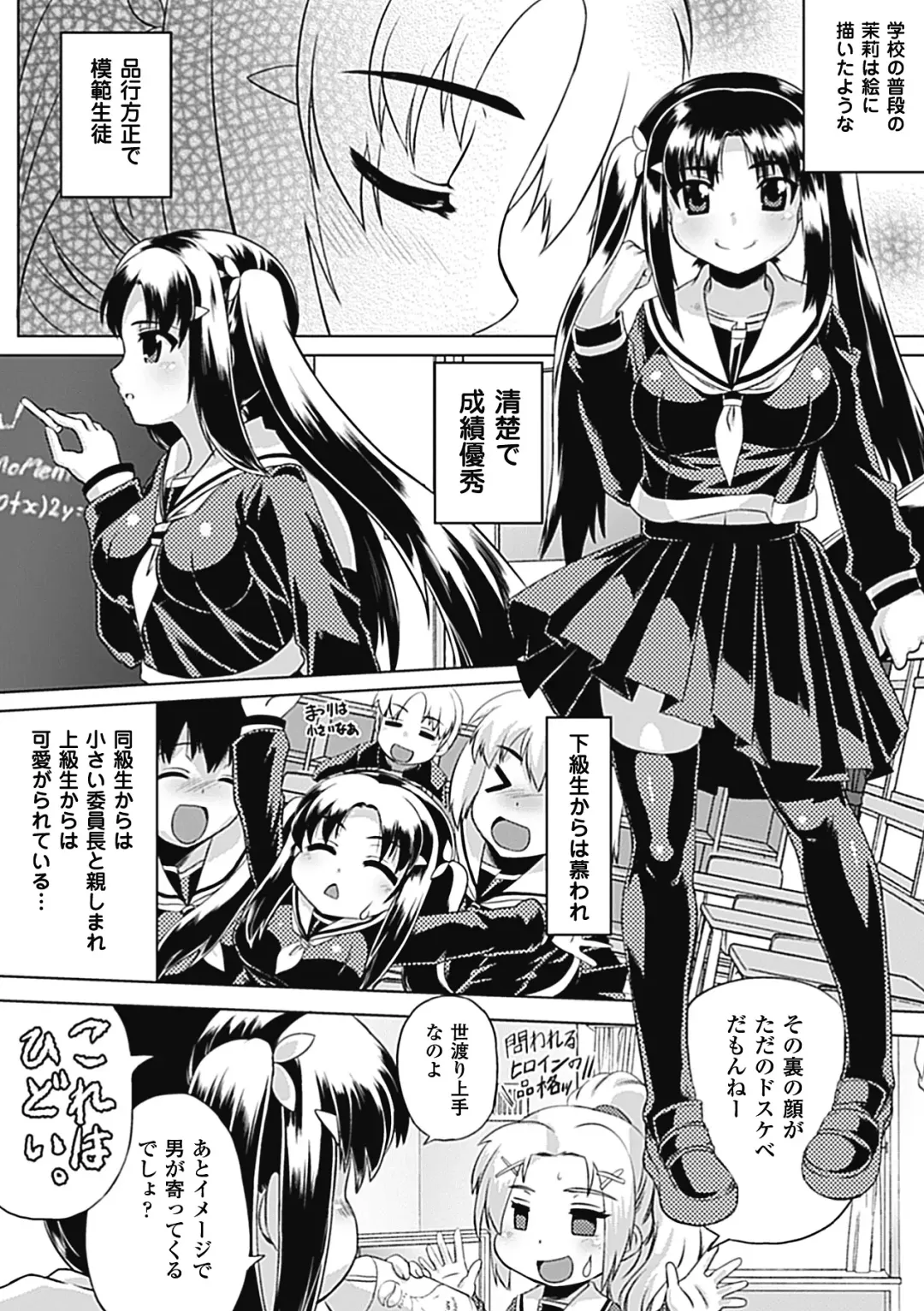 Bitch Anthology Comics Vol. 1 Fhentai - Page 10