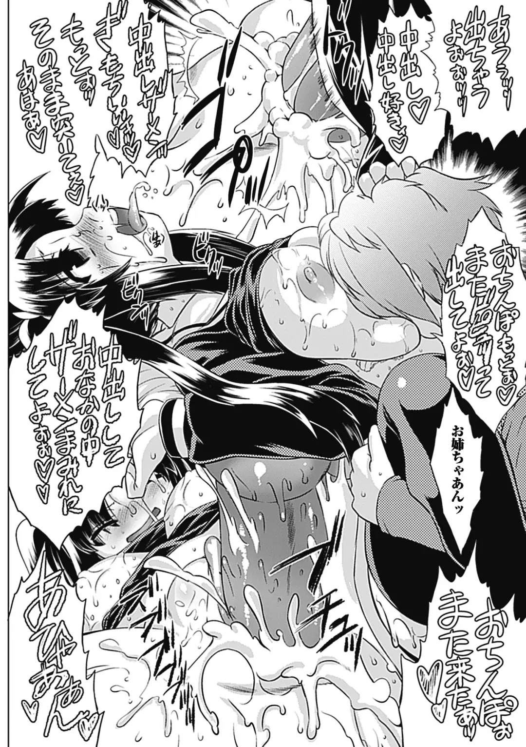 Bitch Anthology Comics Vol. 1 Fhentai - Page 22