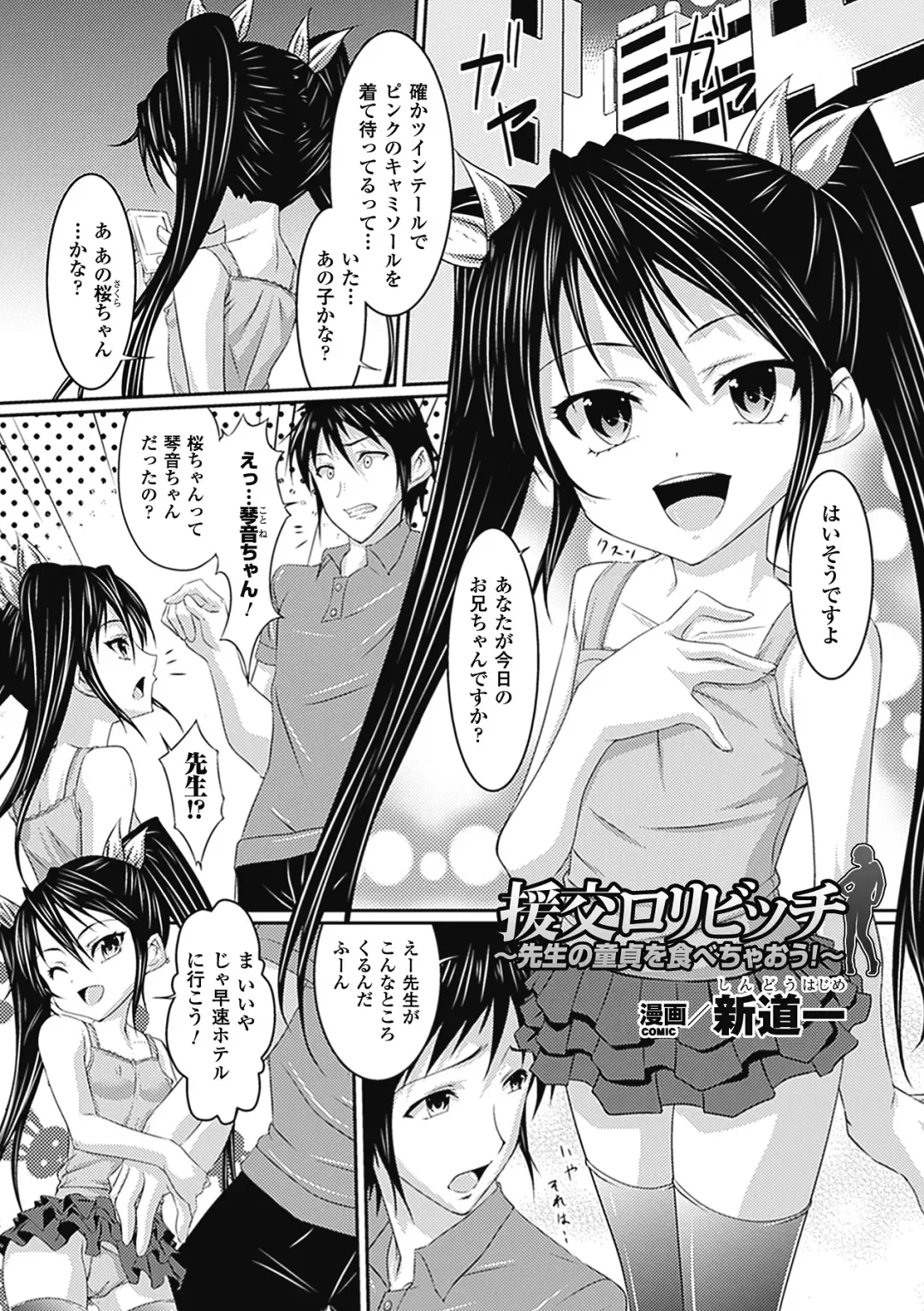 Bitch Anthology Comics Vol. 1 Fhentai - Page 27