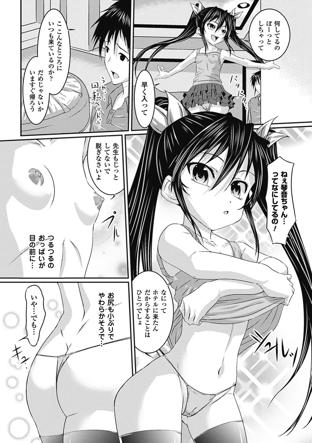 Bitch Anthology Comics Vol. 1 Fhentai - Page 28