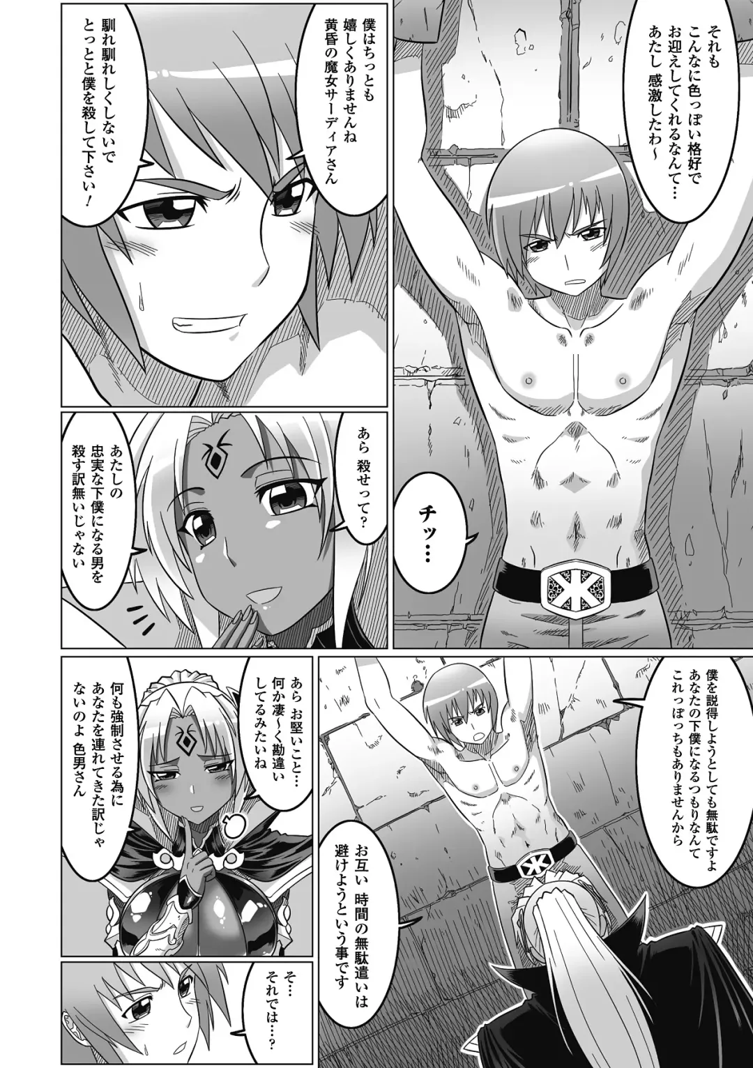 Bitch Anthology Comics Vol. 1 Fhentai - Page 48