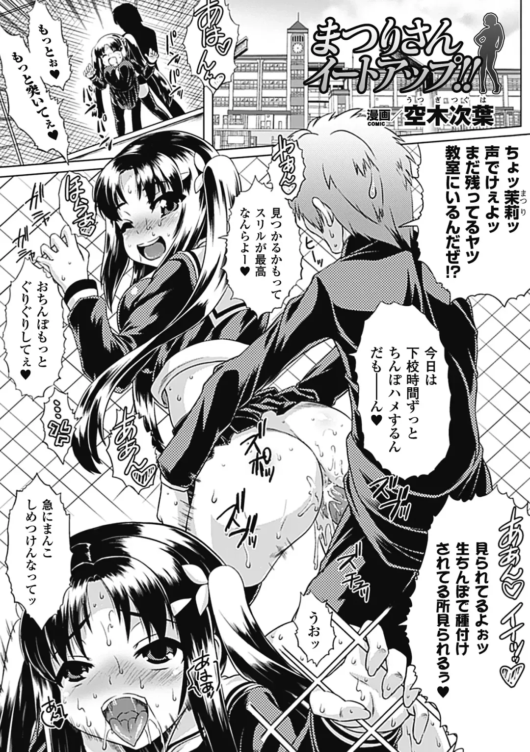 Bitch Anthology Comics Vol. 1 Fhentai - Page 7