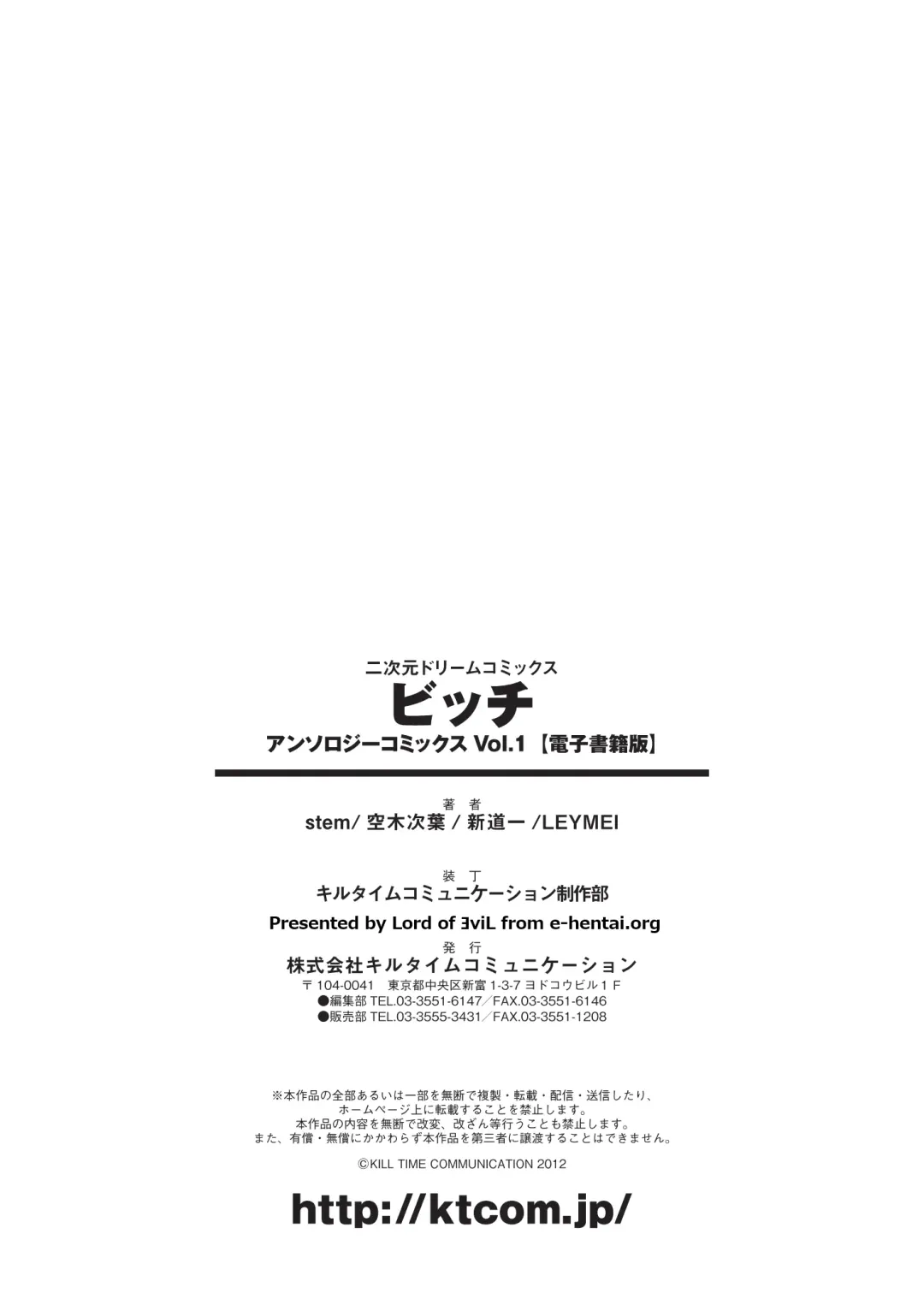 Bitch Anthology Comics Vol. 1 Fhentai - Page 79