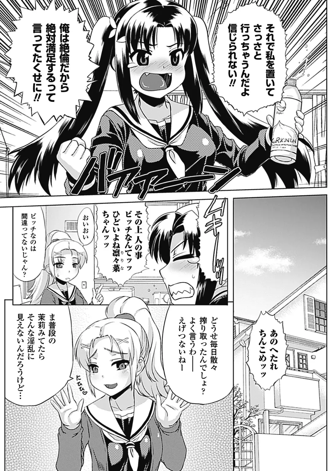 Bitch Anthology Comics Vol. 1 Fhentai - Page 9