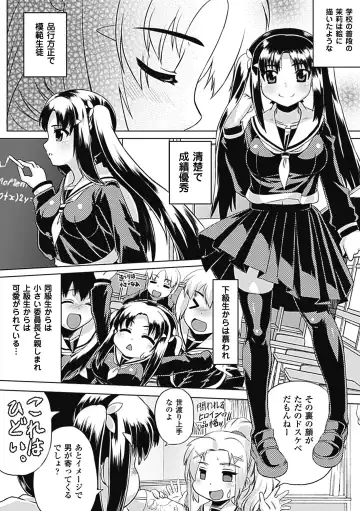 Bitch Anthology Comics Vol. 1 Fhentai - Page 10