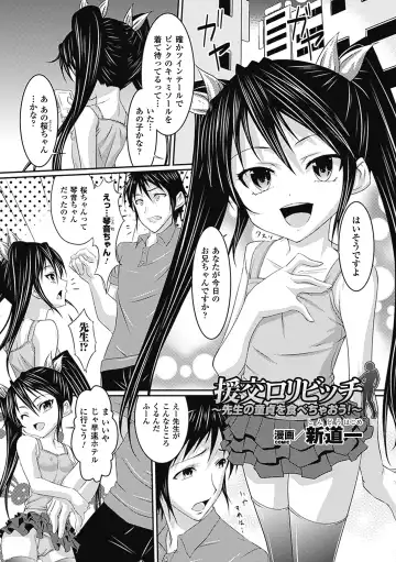 Bitch Anthology Comics Vol. 1 Fhentai - Page 27