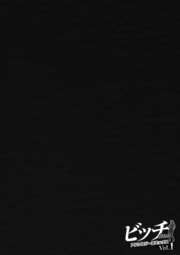 Bitch Anthology Comics Vol. 1 Fhentai - Page 6