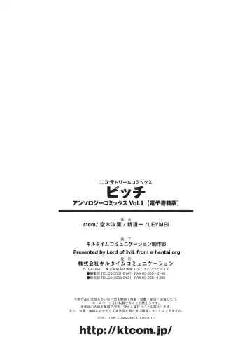 Bitch Anthology Comics Vol. 1 Fhentai - Page 79