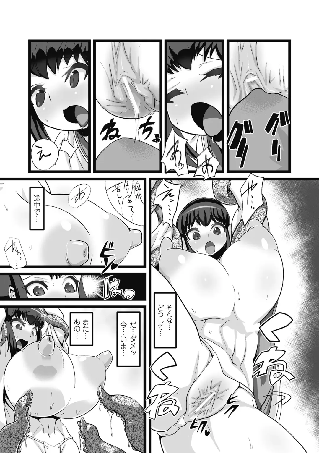 [Histamine C - Ishino Kanon - Kinntarou] Chichizeme Anthology Comics Vol.1 Fhentai - Page 19