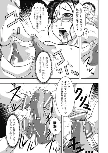[Histamine C - Ishino Kanon - Kinntarou] Chichizeme Anthology Comics Vol.1 Fhentai - Page 39