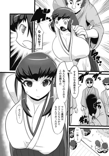 [Histamine C - Ishino Kanon - Kinntarou] Chichizeme Anthology Comics Vol.1 Fhentai - Page 6