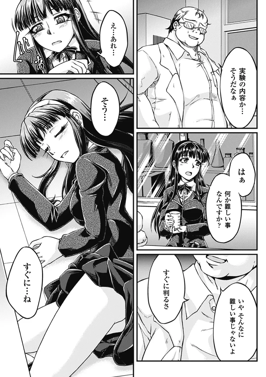 [Maccha Chamomo - Matsunami Rumi - Ootsuki Wataru] Kimoman × Bishoujo Anthology Comics Vol.1 Fhentai - Page 27