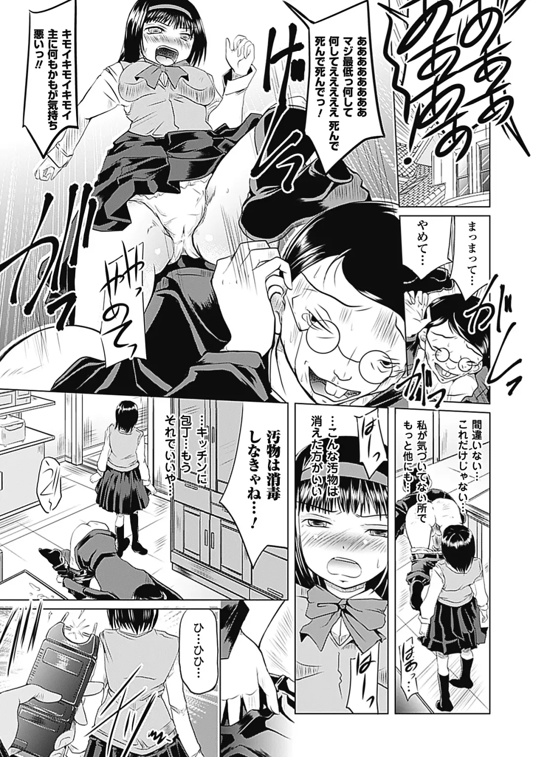 [Maccha Chamomo - Matsunami Rumi - Ootsuki Wataru] Kimoman × Bishoujo Anthology Comics Vol.1 Fhentai - Page 49