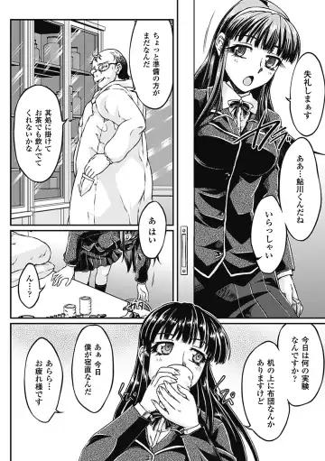 [Maccha Chamomo - Matsunami Rumi - Ootsuki Wataru] Kimoman × Bishoujo Anthology Comics Vol.1 Fhentai - Page 26