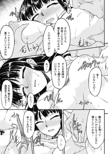[Maccha Chamomo - Matsunami Rumi - Ootsuki Wataru] Kimoman × Bishoujo Anthology Comics Vol.1 Fhentai - Page 29