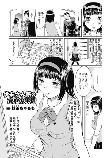 [Maccha Chamomo - Matsunami Rumi - Ootsuki Wataru] Kimoman × Bishoujo Anthology Comics Vol.1 Fhentai - Page 45