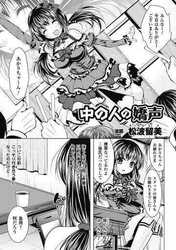 [Maccha Chamomo - Matsunami Rumi - Ootsuki Wataru] Kimoman × Bishoujo Anthology Comics Vol.1 Fhentai - Page 5