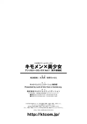 [Maccha Chamomo - Matsunami Rumi - Ootsuki Wataru] Kimoman × Bishoujo Anthology Comics Vol.1 Fhentai - Page 77