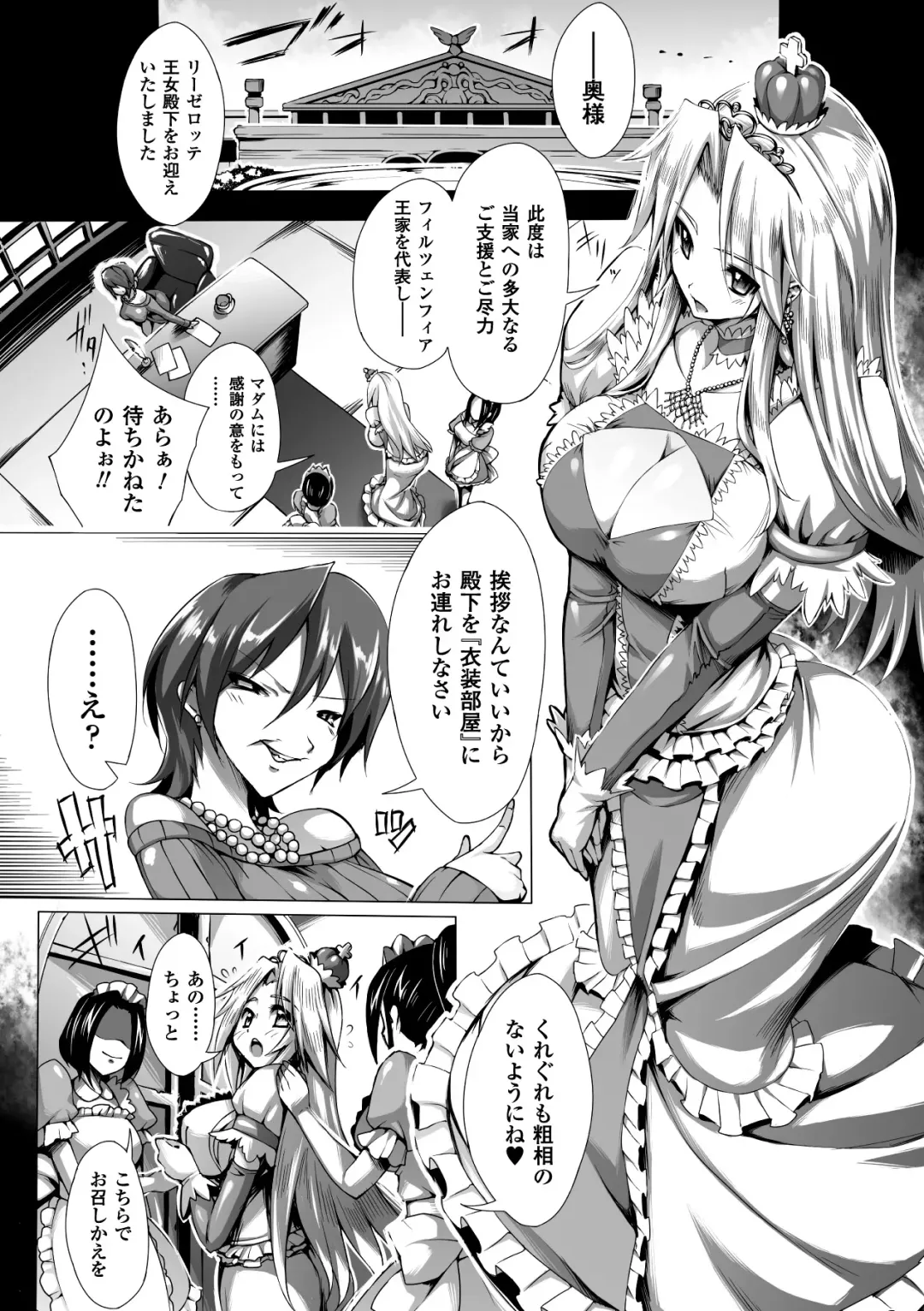 [144 - Nyagomaru - Segami Daisuke] Kimoman × Bishoujo Anthology Comics Vol.2 Fhentai - Page 26