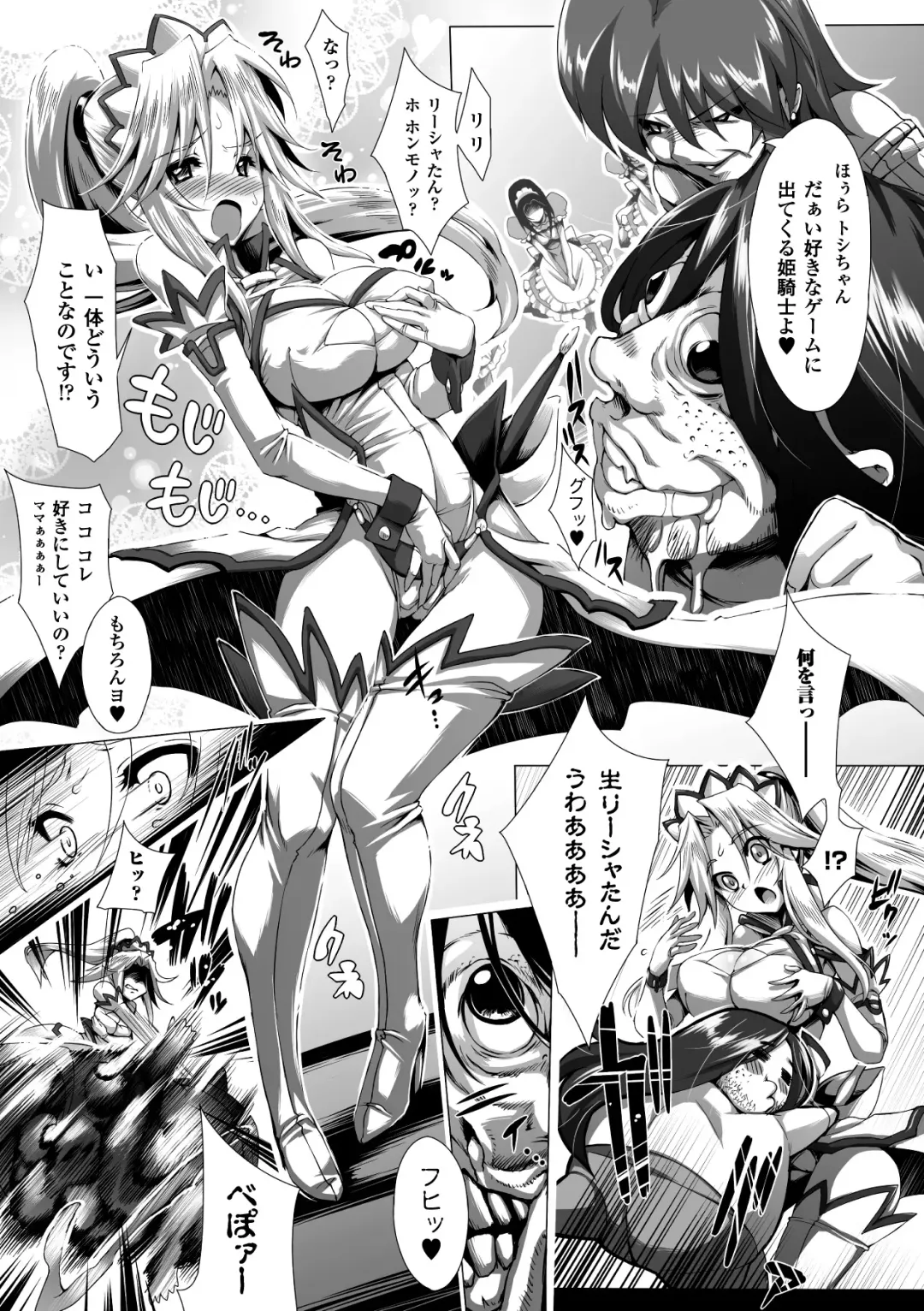 [144 - Nyagomaru - Segami Daisuke] Kimoman × Bishoujo Anthology Comics Vol.2 Fhentai - Page 27