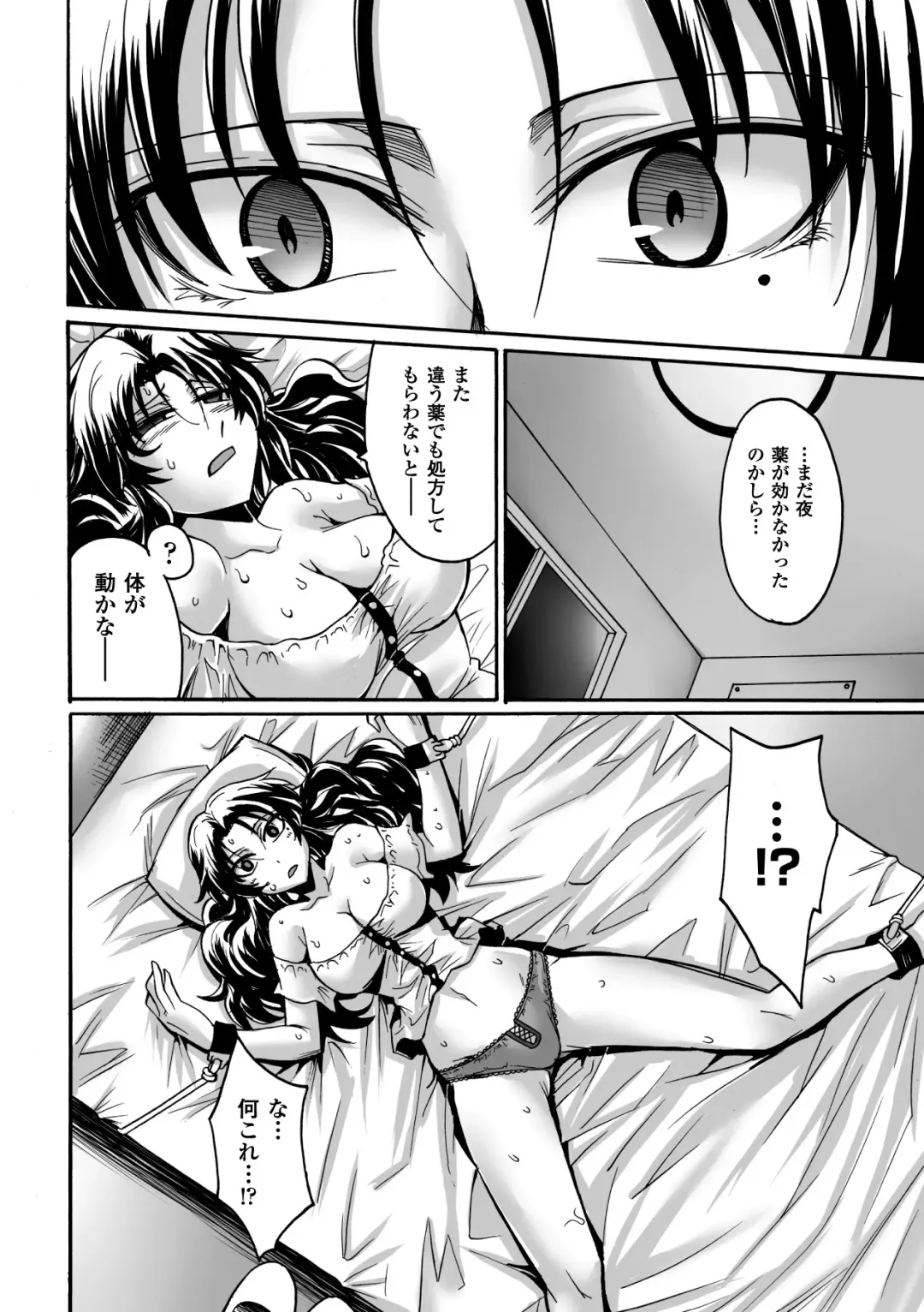 [144 - Nyagomaru - Segami Daisuke] Kimoman × Bishoujo Anthology Comics Vol.2 Fhentai - Page 48