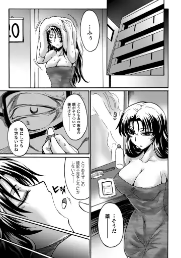 [144 - Nyagomaru - Segami Daisuke] Kimoman × Bishoujo Anthology Comics Vol.2 Fhentai - Page 47