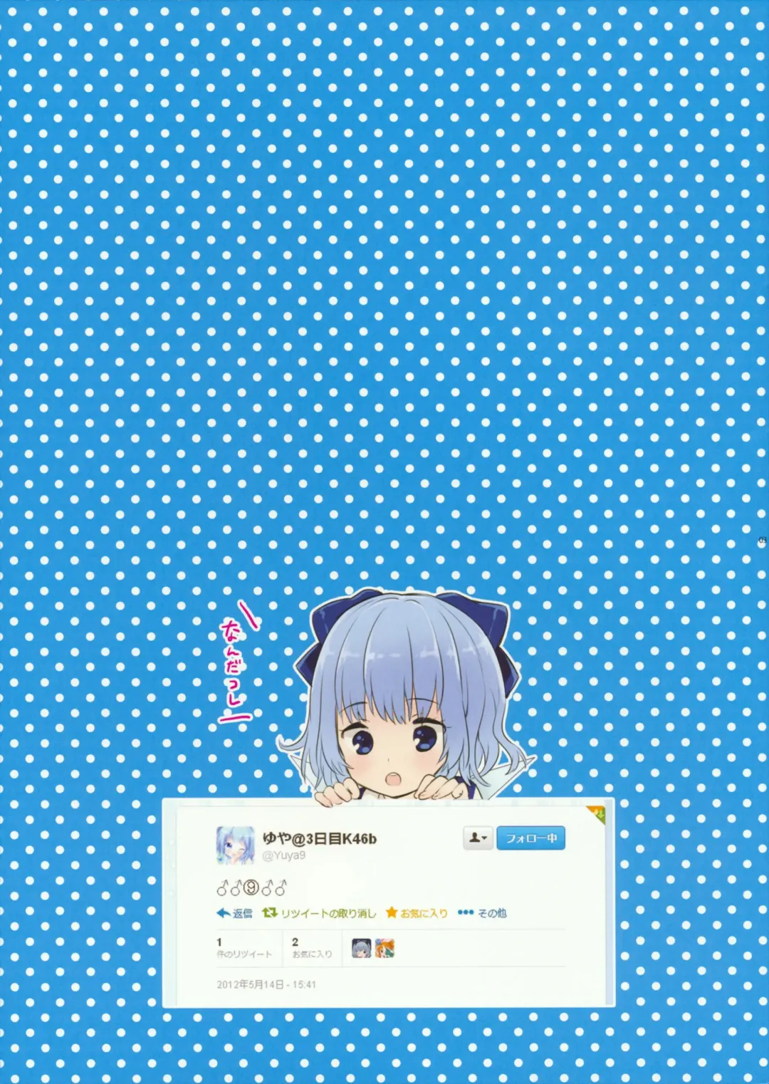 [Isobe Maki] ♂♂9♂♂ Fhentai - Page 3