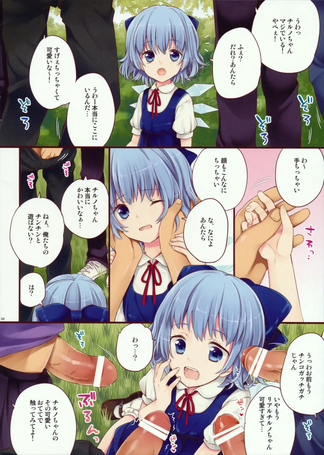 [Isobe Maki] ♂♂9♂♂ Fhentai - Page 4