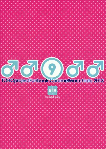 [Isobe Maki] ♂♂9♂♂ Fhentai - Page 16