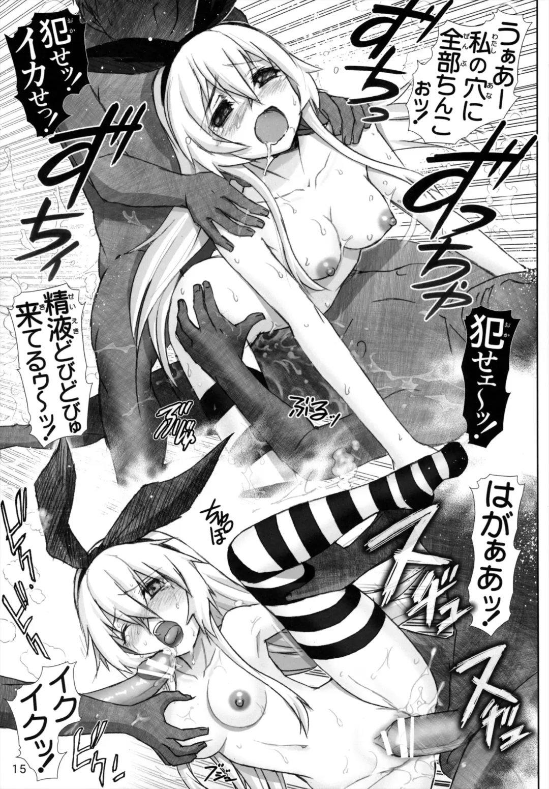 [Haruki Genia] Mente Zekamashi Fhentai - Page 14