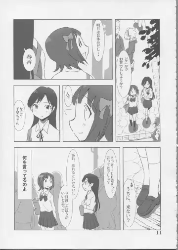 [Zasha] YuliYuli M@ster Dakishimetai Fhentai - Page 11