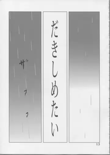 [Zasha] YuliYuli M@ster Dakishimetai Fhentai - Page 13