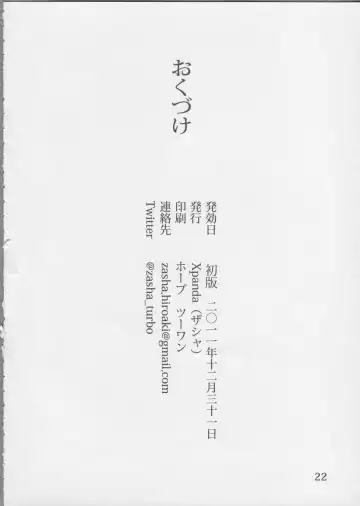 [Zasha] YuliYuli M@ster Dakishimetai Fhentai - Page 22