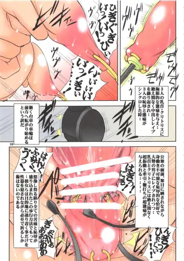 [Mikoshiro Honnin] St. Margareta Gakuen COLORFUL! Vol. 15 Fhentai - Page 39