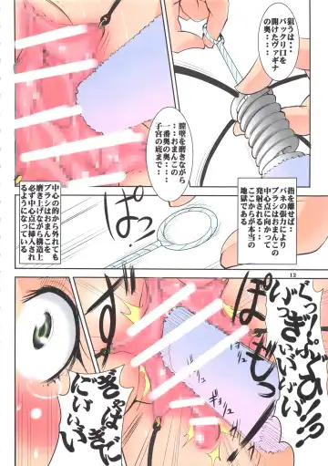 [Mikoshiro Honnin] St. Margareta Gakuen COLORFUL! Vol. 16 Fhentai - Page 12