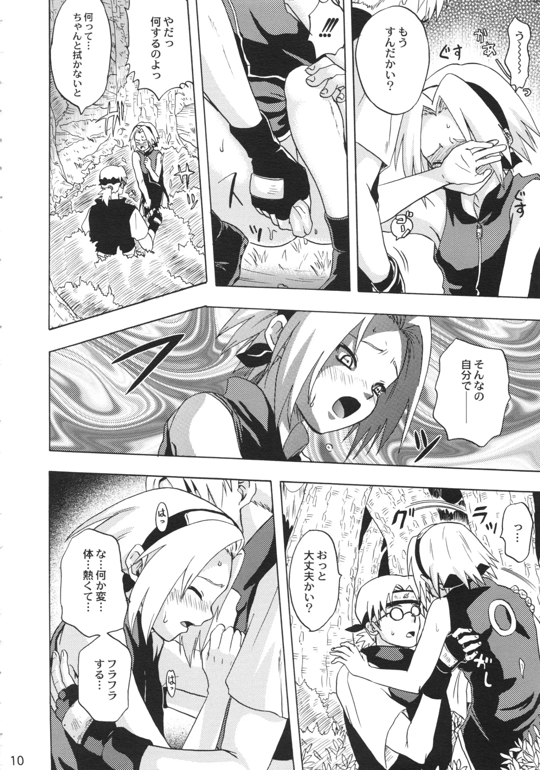 [Tokiwa Kanenari] Haru Machibito Fhentai - Page 10