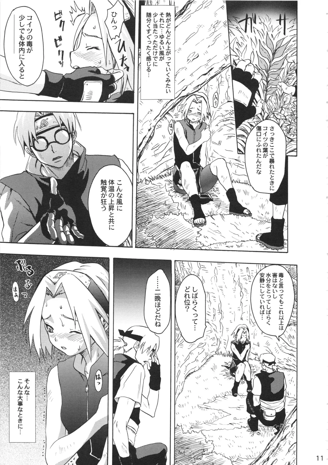 [Tokiwa Kanenari] Haru Machibito Fhentai - Page 11