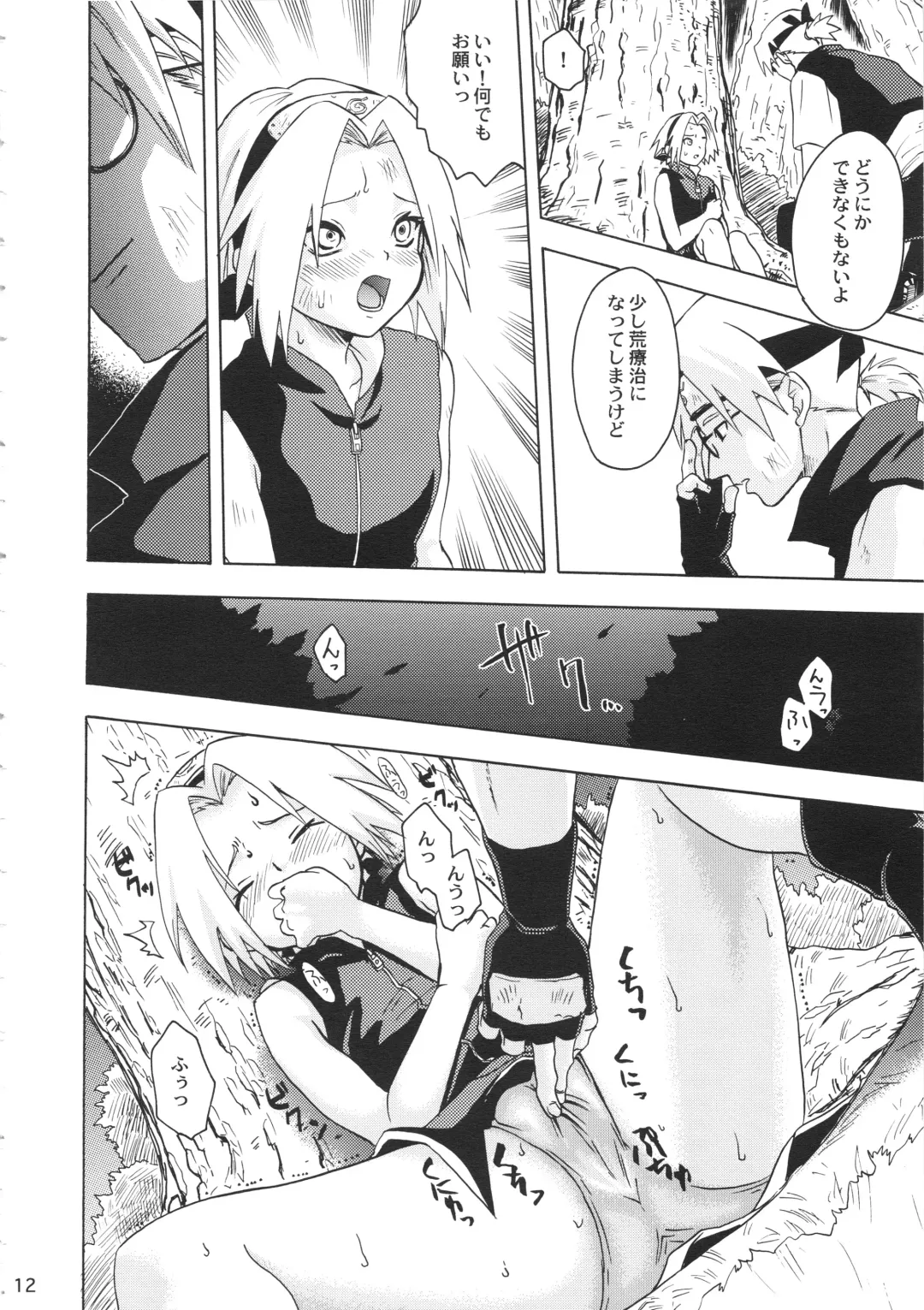 [Tokiwa Kanenari] Haru Machibito Fhentai - Page 12