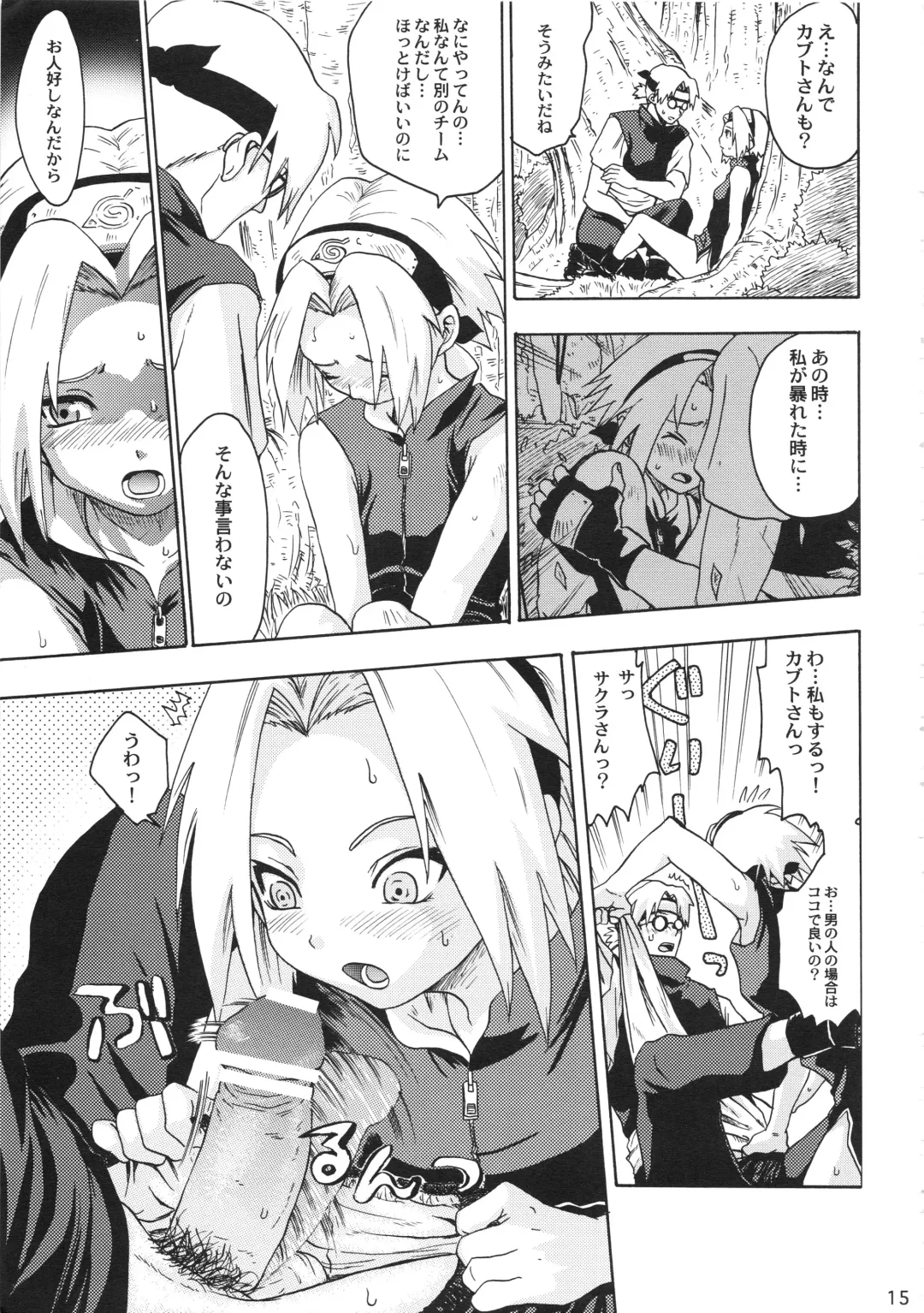 [Tokiwa Kanenari] Haru Machibito Fhentai - Page 15