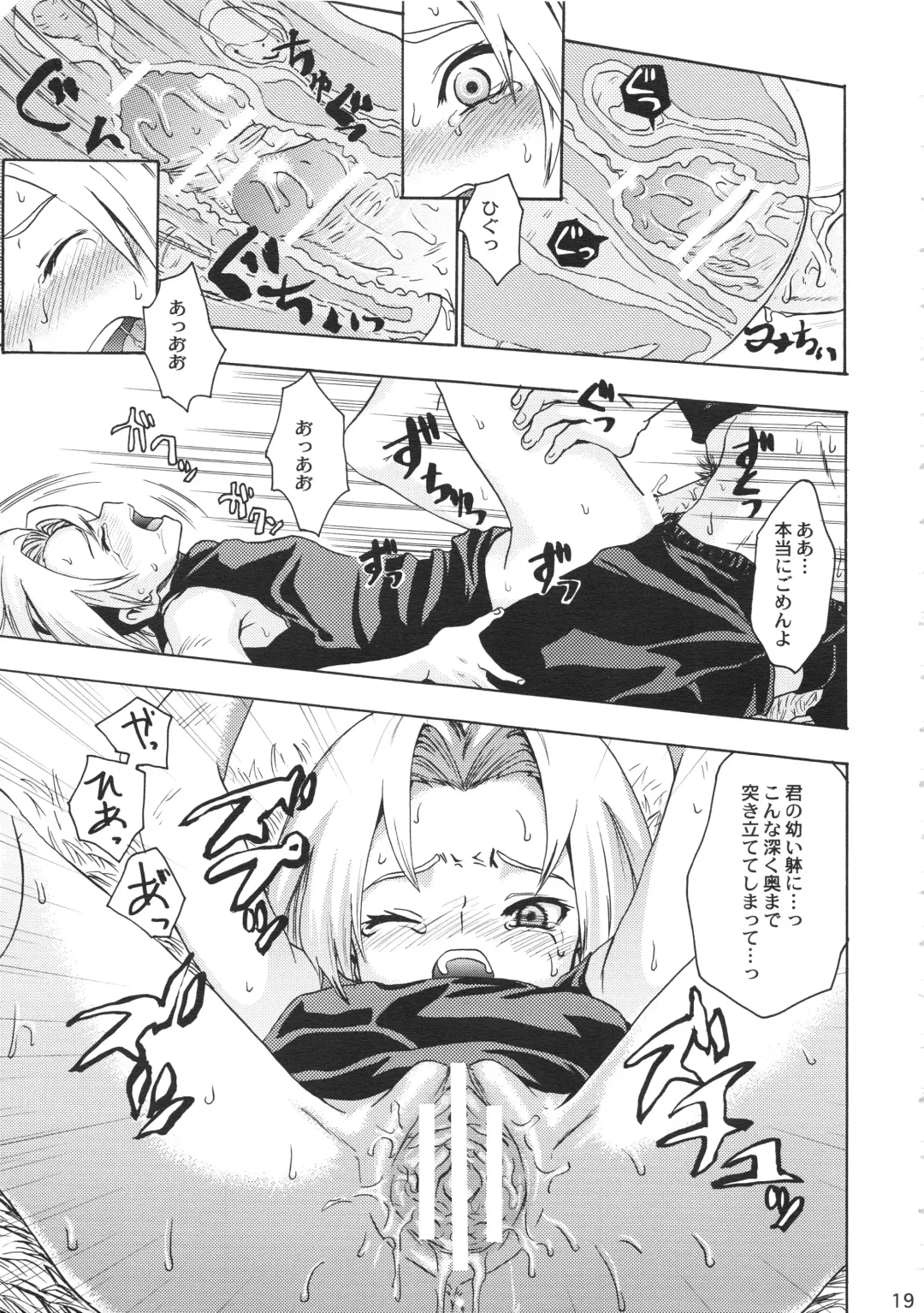 [Tokiwa Kanenari] Haru Machibito Fhentai - Page 19