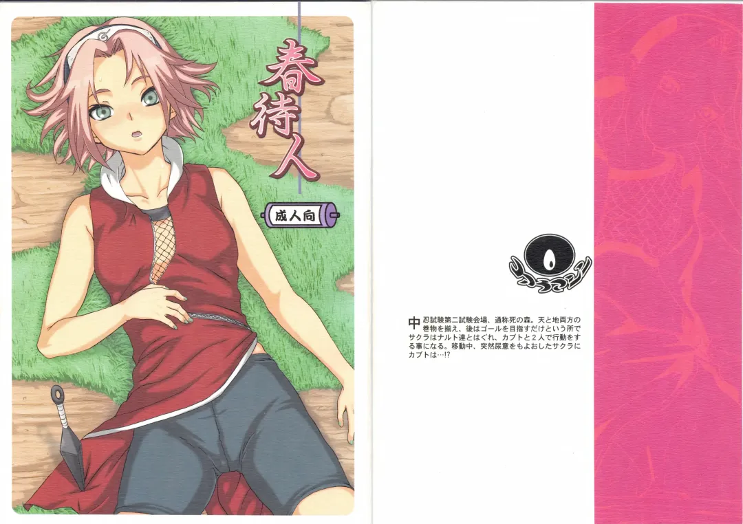 [Tokiwa Kanenari] Haru Machibito Fhentai - Page 2