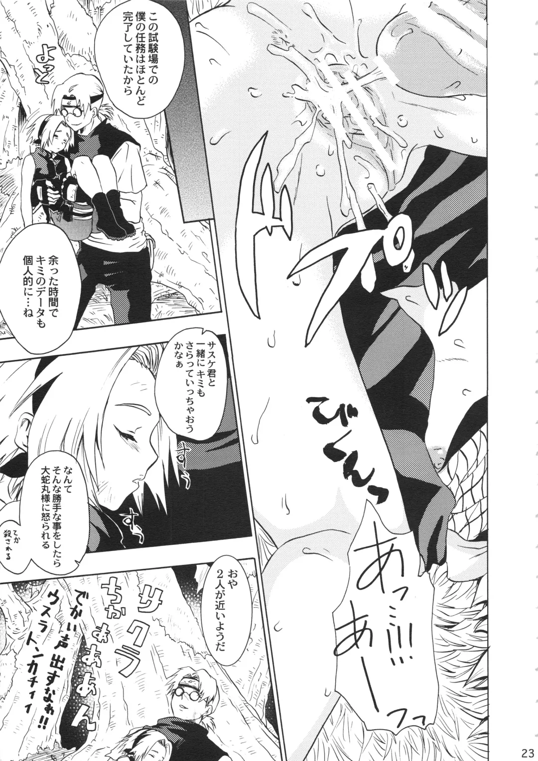 [Tokiwa Kanenari] Haru Machibito Fhentai - Page 23