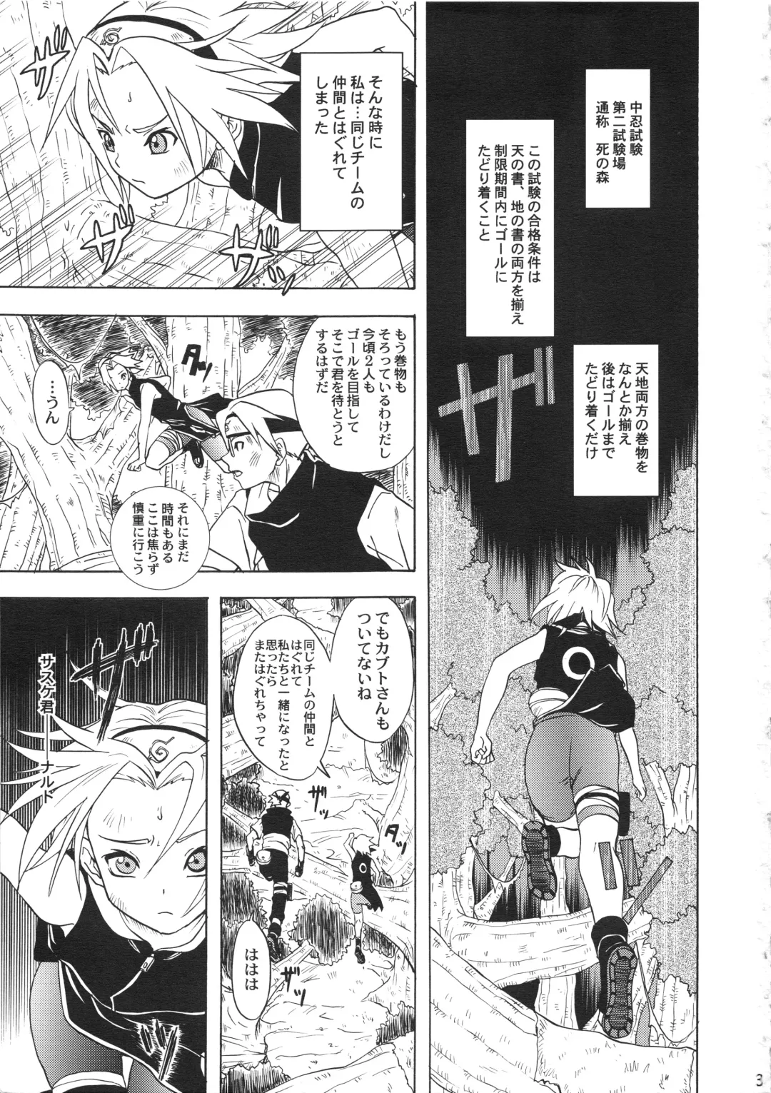 [Tokiwa Kanenari] Haru Machibito Fhentai - Page 3