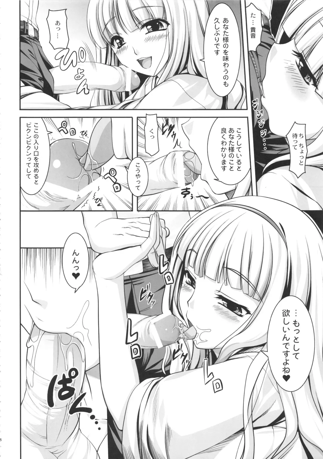 [Kirin Kakeru] kaleidoscope ～kirintei imas complete Best～ Fhentai - Page 105