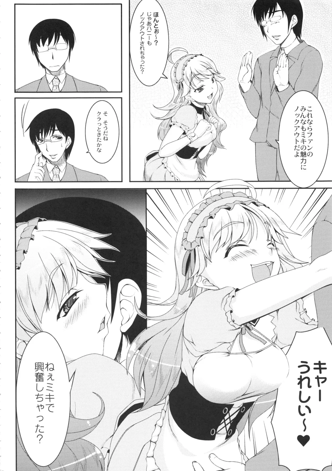 [Kirin Kakeru] kaleidoscope ～kirintei imas complete Best～ Fhentai - Page 11