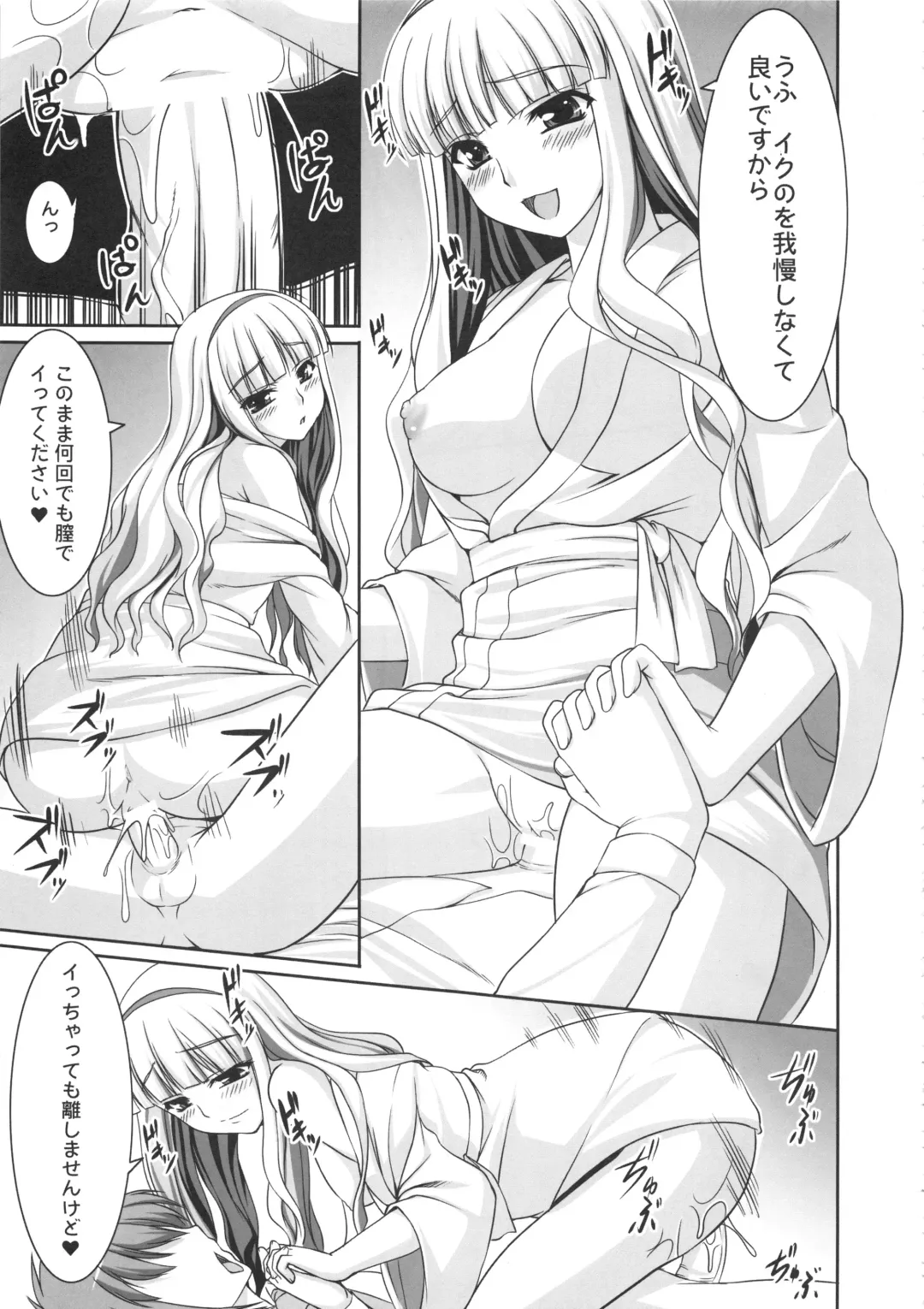 [Kirin Kakeru] kaleidoscope ～kirintei imas complete Best～ Fhentai - Page 110