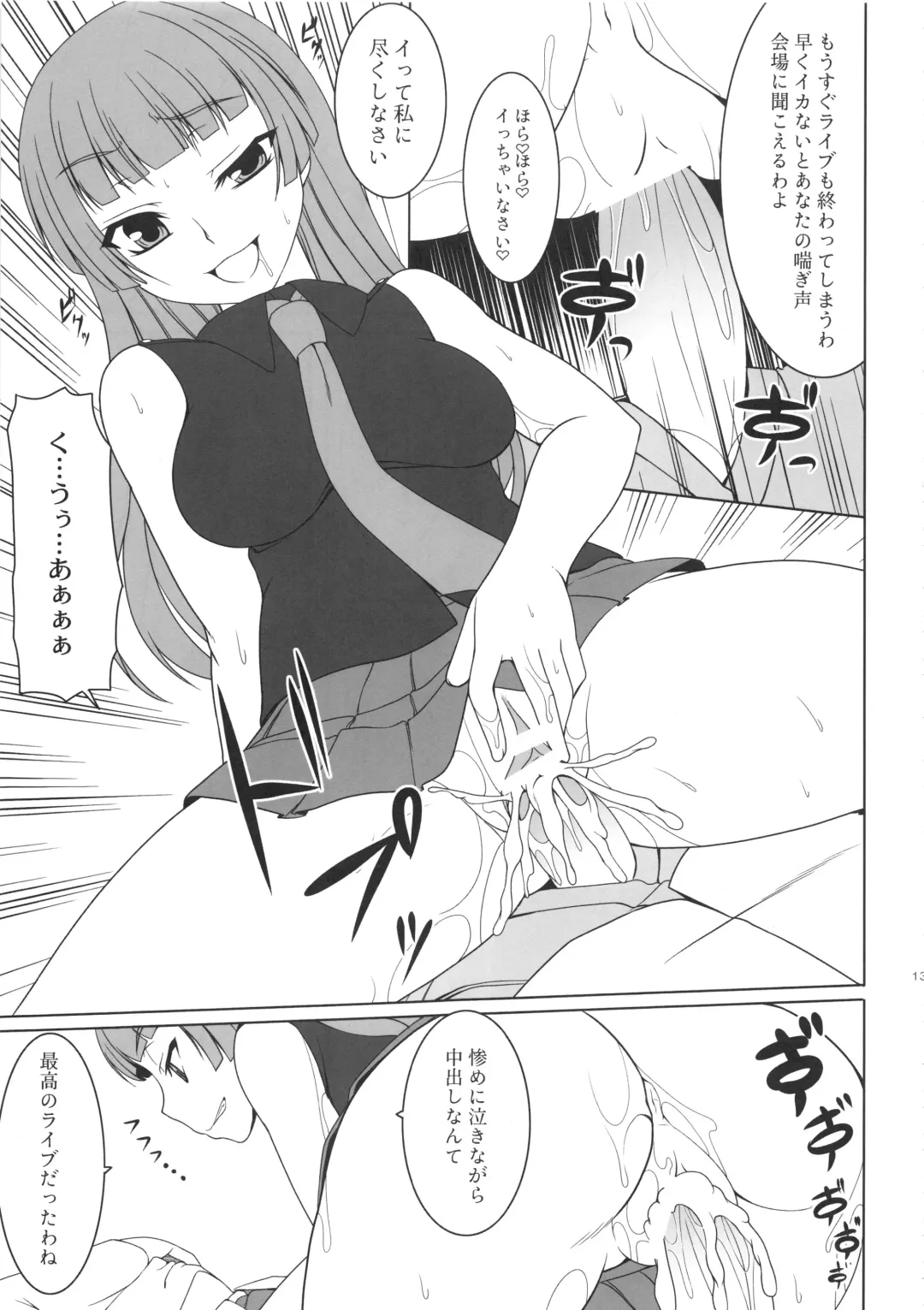 [Kirin Kakeru] kaleidoscope ～kirintei imas complete Best～ Fhentai - Page 130