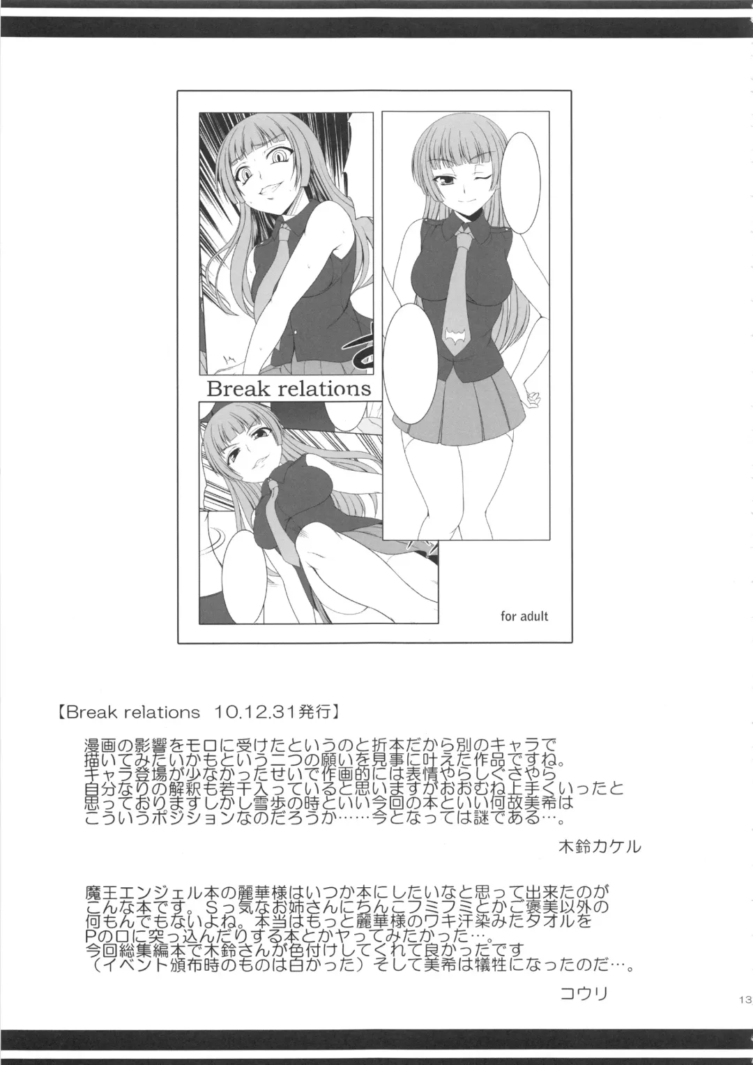 [Kirin Kakeru] kaleidoscope ～kirintei imas complete Best～ Fhentai - Page 132