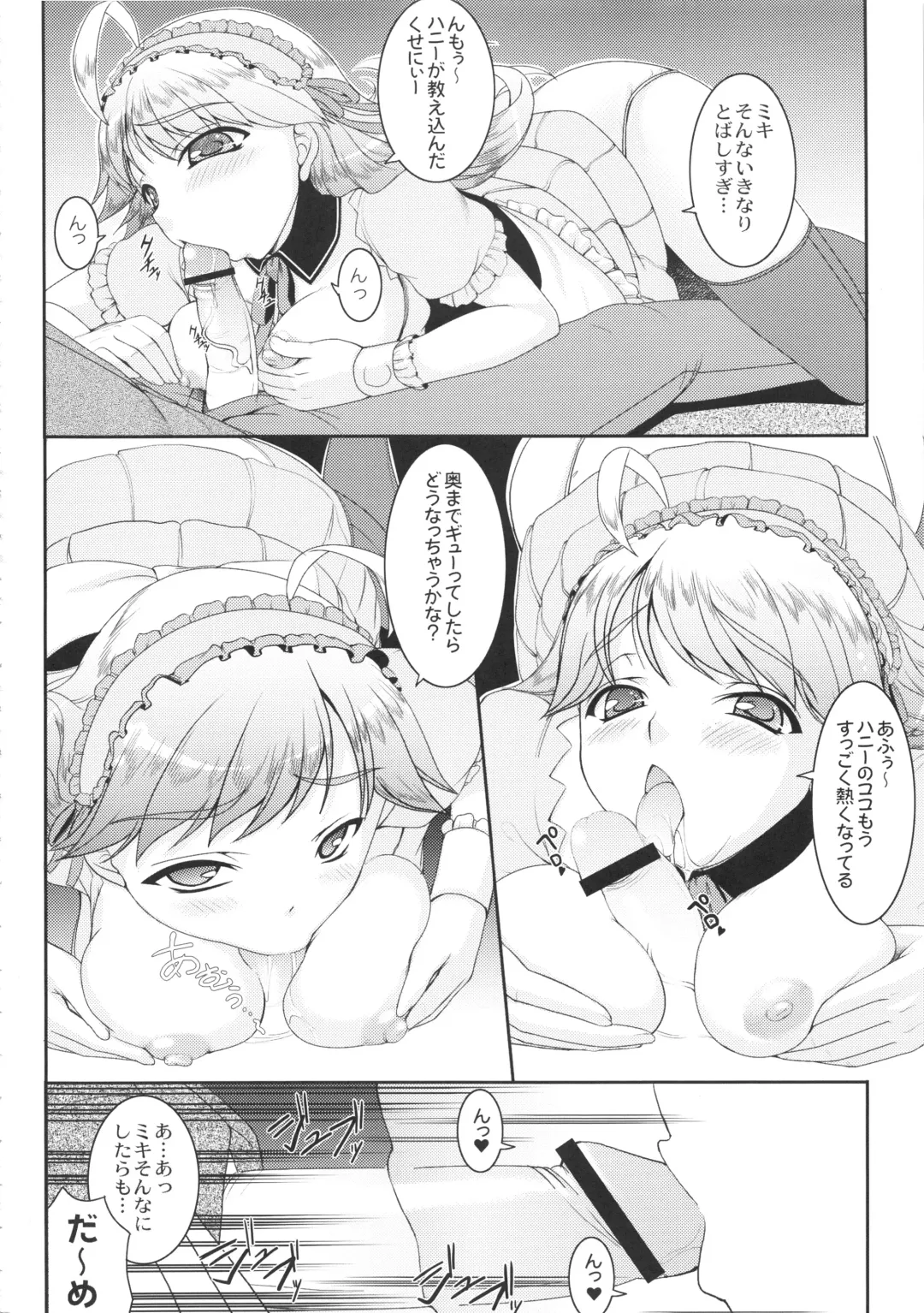 [Kirin Kakeru] kaleidoscope ～kirintei imas complete Best～ Fhentai - Page 19