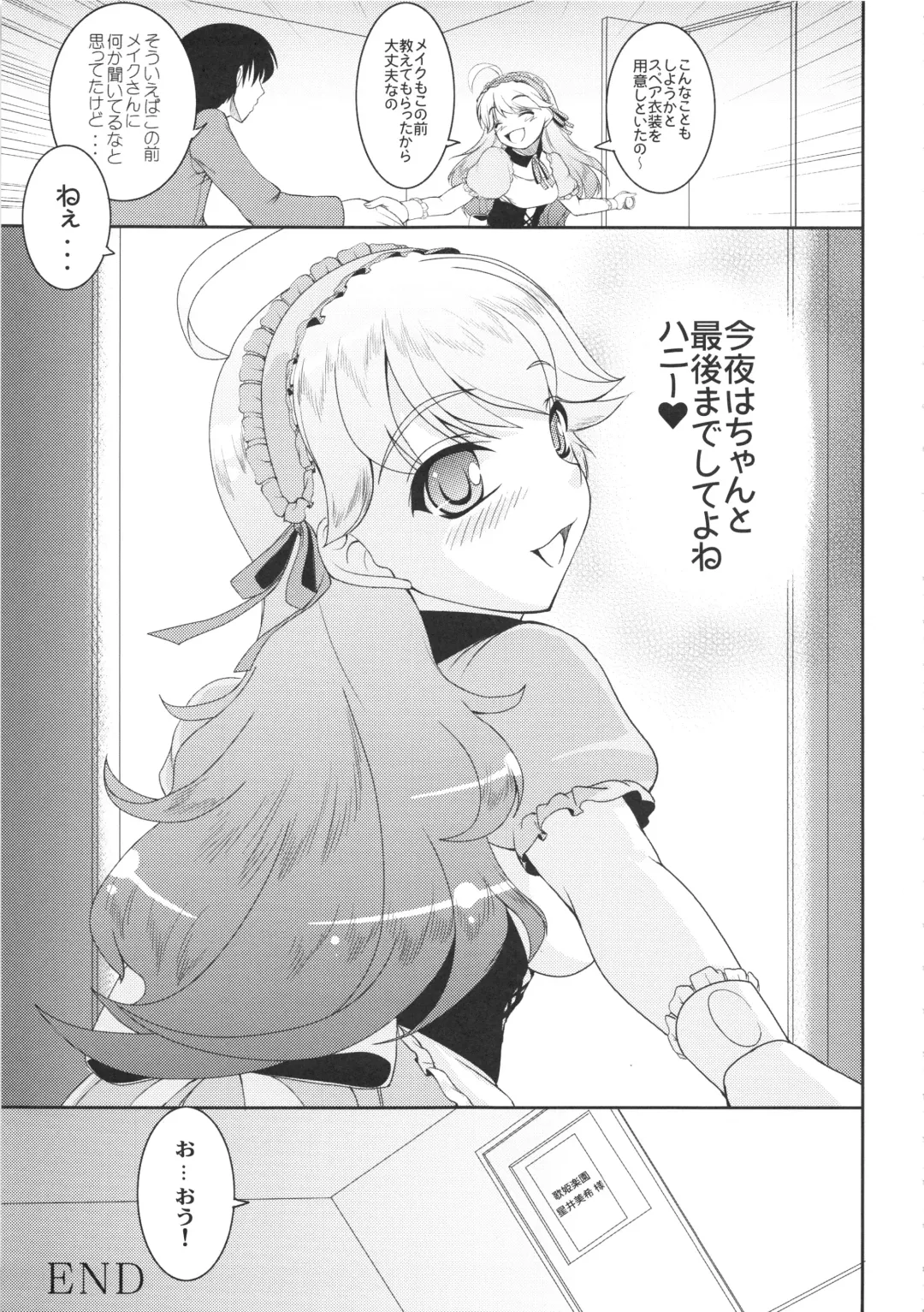 [Kirin Kakeru] kaleidoscope ～kirintei imas complete Best～ Fhentai - Page 30